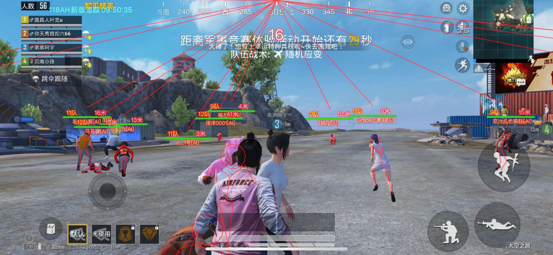 和平精英挂
